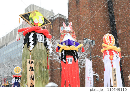 横手市の小正月行事　ぼんでん祭り 119549110