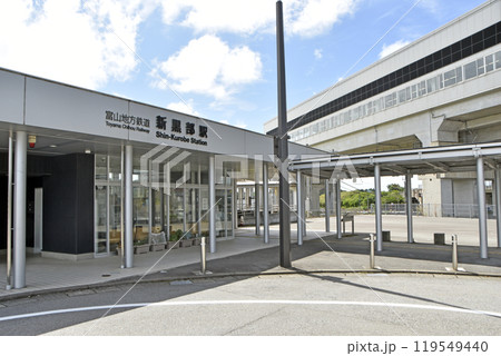 新黒部駅(富山県黒部市) 新黒部駅(富山県黒部市) 119549440
