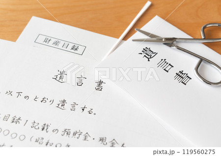 遺言書の開封 検認手続き 遺言 遺言書の開封 検認手続き 遺言 119560275
