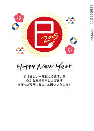 2025年へび年年賀状 白背景のおしゃれシンプルなデザイン 和モダン 縦 挨拶文あり インク節約 2025年へび年年賀状 白背景のおしゃれシンプルなデザイン 和モダン 縦 挨拶文あり インク節約 119560983