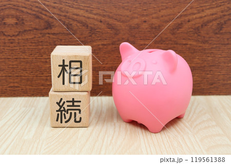相続のイメージ　豚の貯金箱 119561388