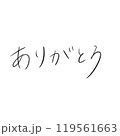 手書き文字素材「ありがとう」 119561663