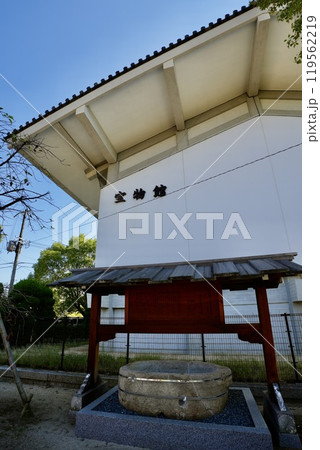 四天王寺・宝物館（大阪府大阪市天王寺区） 119562219