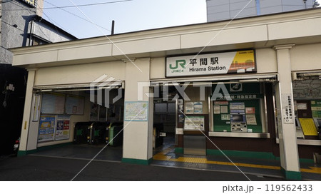 JR南武線の平間駅 JR南武線の平間駅 119562433