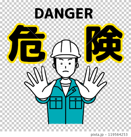 A male worker holds out his hands to warn of danger 119564253