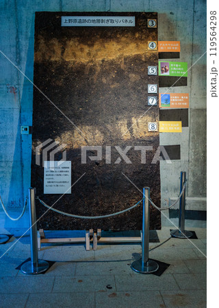 縄文時代の地層断面 上野原縄文の森 地層観察館 地層剥ぎ取りパネル 縄文時代の地層断面 上野原縄文の森 地層観察館 地層剥ぎ取りパネル 119564298