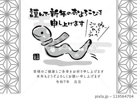 2025年巳年　和風な手書きへびの年賀状テンプレート（白黒　単色） 119564704