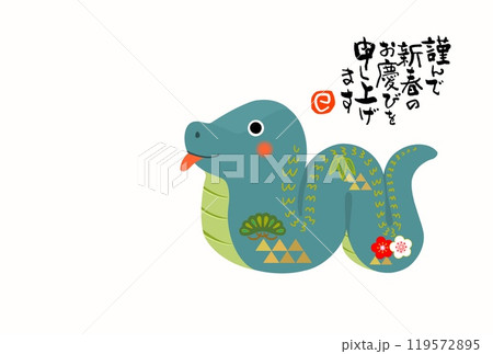 巳年年賀状 119572895