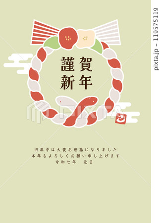 巳年　年賀状テンプレート　ヘビのモチーフのしめ飾り 119575119