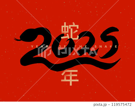 年賀状 年賀はがき 年賀ハガキ 119575472