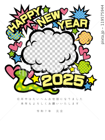 写真がはめ込めるアメコミ風の2025巳年年賀状用ベクターイラスト(淡い色と白背景)(吹き出し内透過) 写真がはめ込めるアメコミ風の2025巳年年賀状用ベクターイラスト(淡い色と白背景)(吹き出し内透過) 119575944