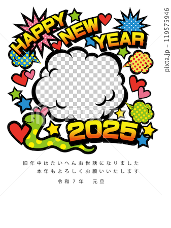 美式漫畫風格2025蛇年新年賀卡向量圖(色彩鮮豔,白色背景),可附照片(對話氣泡內透明) 美式漫畫風格2025蛇年新年賀卡向量圖(色彩鮮豔,白色背景),可附照片(對話氣泡內透明) 119575946