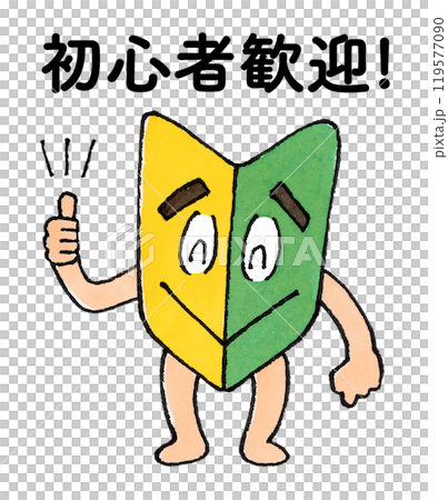 Beginner's Mark Character (Beginners Welcome!) Beginner's Mark Character (Beginners Welcome!) 119577090