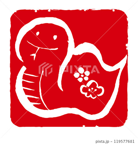 巳年の年賀状筆素材　へびの手描きイラスト　スタンプ風 119577681