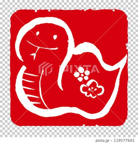 巳年の年賀状筆素材　へびの手描きイラスト　スタンプ風 119577681