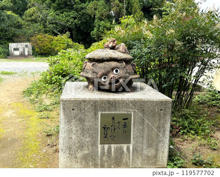 茂林寺のたぬき 茂林寺のたぬき 119577702