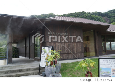 仙厳園と伝統工芸品　鹿児島市　鹿児島県 119577793