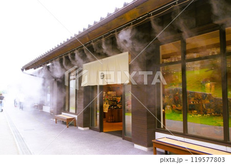 仙厳園と伝統工芸品　鹿児島市　鹿児島県 119577803