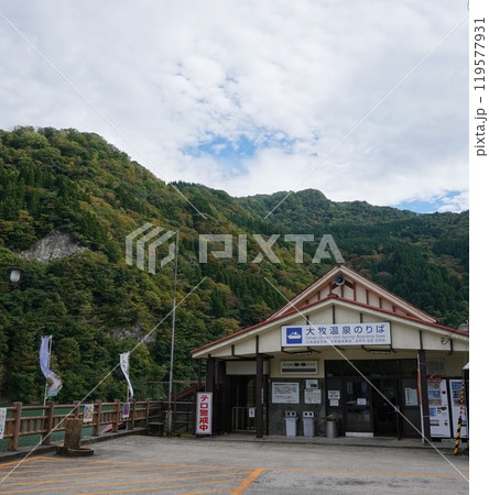 「庄川峡(船着場)」 「庄川峡(船着場)」 119577931