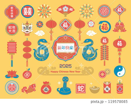 2025年 蛇と春節のイラストセット 2025年 蛇と春節のイラストセット 119578085