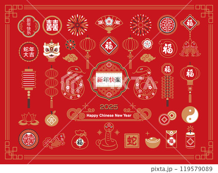 2025年 蛇と春節のイラストセット 119579089
