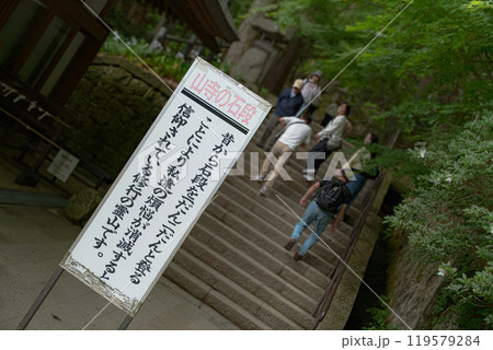 山形県の立石寺の石段前にある説明文 山形県の立石寺の石段前にある説明文 119579284