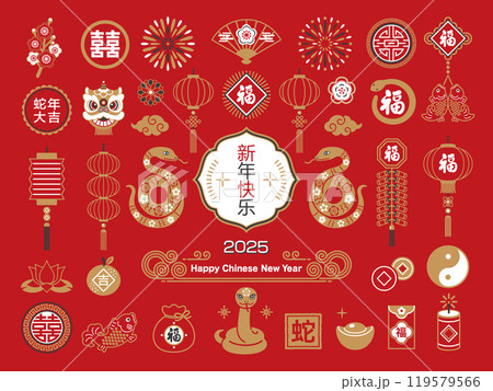 2025年 蛇と春節のイラストセット 2025年 蛇と春節のイラストセット 119579566