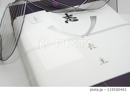 香典返し・志 香典返し・志 119580481