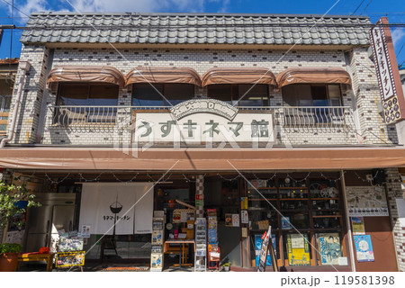 京都太秦の大映通り商店街 うずシネマ館 キネマ・キッチン 京都太秦の大映通り商店街 うずシネマ館 キネマ・キッチン 119581398