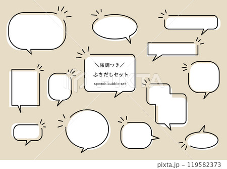 強調マークの付いたふきだしセット 119582373