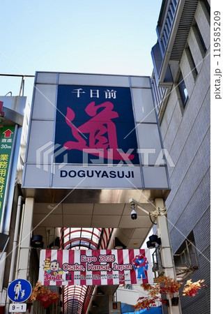 千日前道具屋筋商店街(大阪府大阪市中央区) 千日前道具屋筋商店街(大阪府大阪市中央区) 119585209