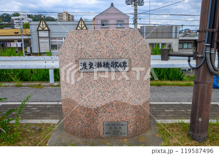 渡良瀬橋歌碑 渡良瀬橋歌碑 119587496