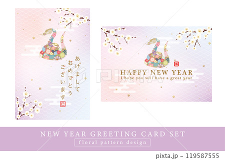 2025年巳年 和風花柄へびの年賀状テンプレートセット 2025年巳年 和風花柄へびの年賀状テンプレートセット 119587555