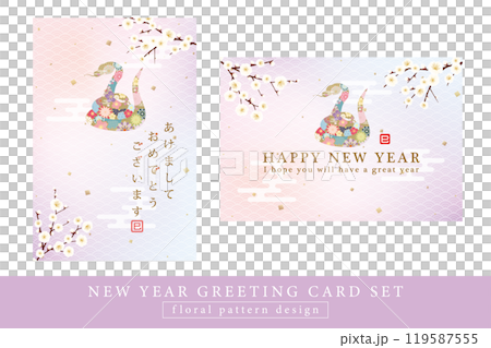 2025蛇年日式花蛇賀年片模板套裝 2025蛇年日式花蛇賀年片模板套裝 119587555