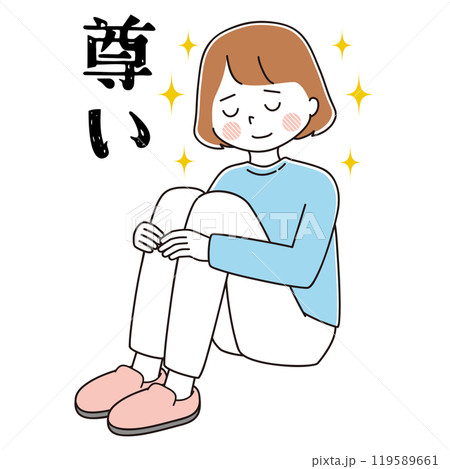 推しの尊さに恍惚として三角座りをする女性のイラスト 119589661