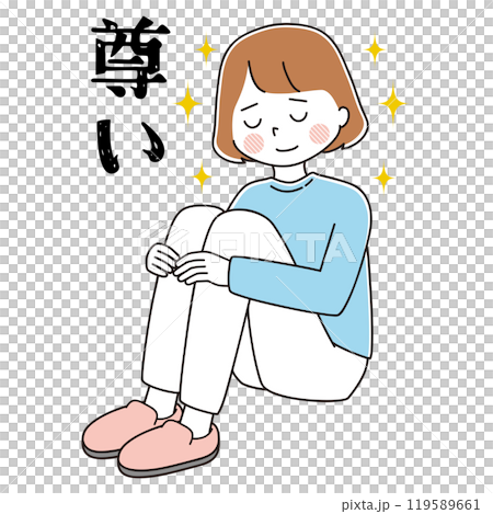 推しの尊さに恍惚として三角座りをする女性のイラスト 119589661