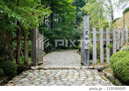 足助城の門 足助城の門 119590095