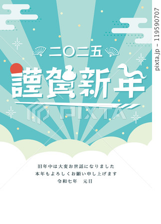 巳年　年賀状テンプレート　ポップなお正月 119590707