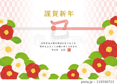 巳年 年賀状テンプレート ヘビをモチーフにした水引とツバキ 巳年 年賀状テンプレート ヘビをモチーフにした水引とツバキ 119590723