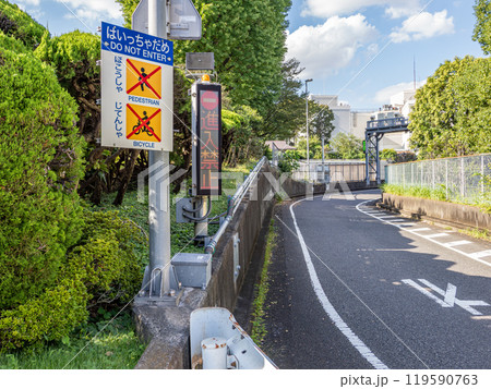 首都高速出口 平仮名で表記された歩行者・自転車向けの注意喚起【はいっちゃだめ】 首都高速出口 平仮名で表記された歩行者・自転車向けの注意喚起【はいっちゃだめ】 119590763