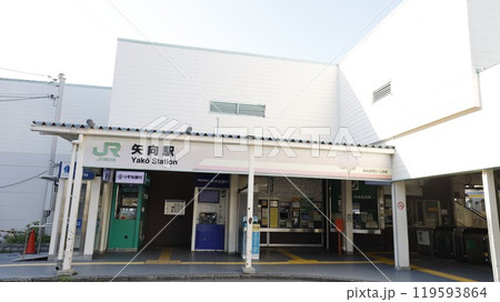 JR南武線の矢向駅 119593864