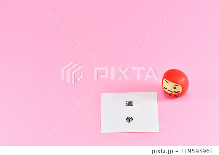 選挙のイメージ 119593961
