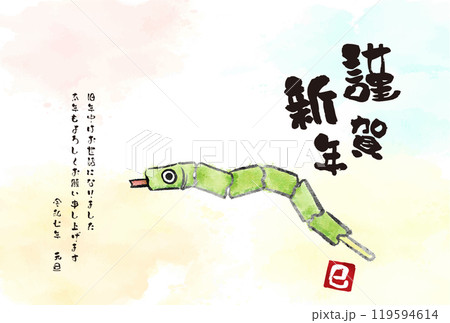 2025年巳年の和風年賀状、おもちゃの竹蛇のペン画風 2025年巳年の和風年賀状、おもちゃの竹蛇のペン画風 119594614