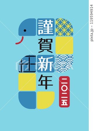 2025年　年賀状縦　シンプルな巳のイラスト 119594914