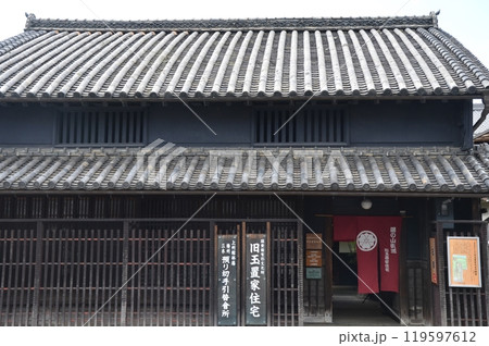 旧玉置家住宅 119597612