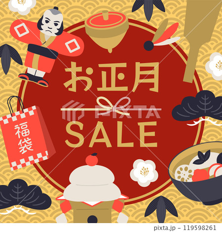 縁起物のイラストのお正月向け背景素材壁紙,おめでたい縁起,無料,フリーサイズ, 119598261