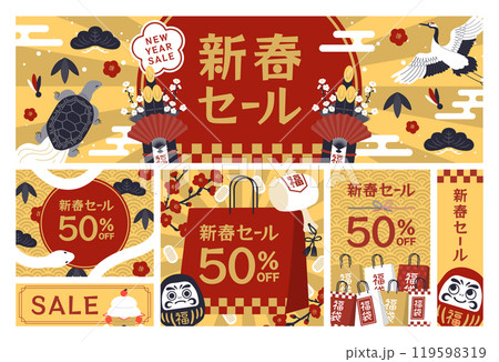 お正月のめでたい縁起物のイラスト年賀状テンプレート 119598319