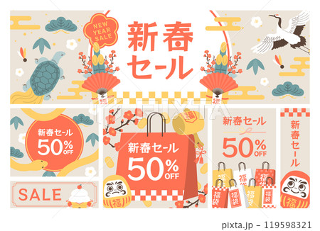 かわいいお正月のイラストセット 119598321