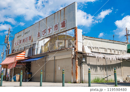 大正町商店街とえびす市場の外観 119598480