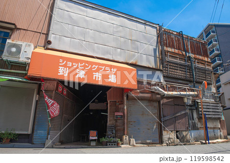 小倉北区・到津市場の外観 小倉北区・到津市場の外観 119598542